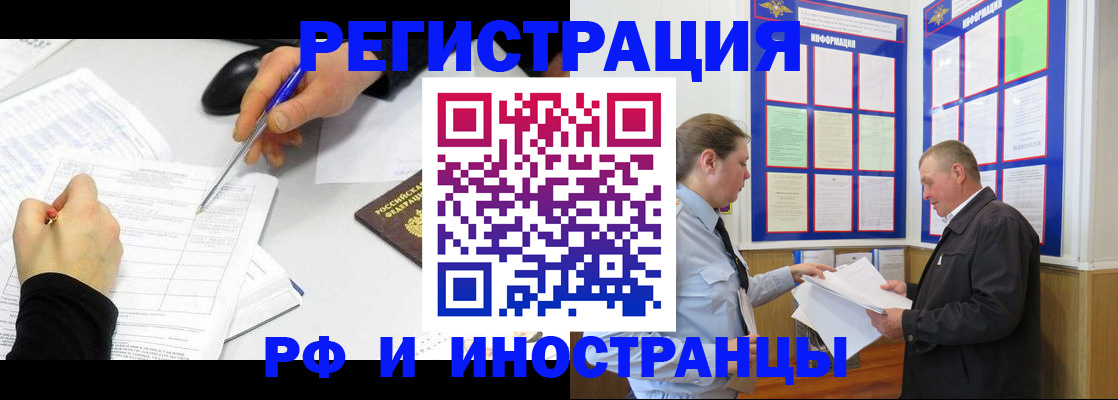 временная регистрация купить в Кыштыме