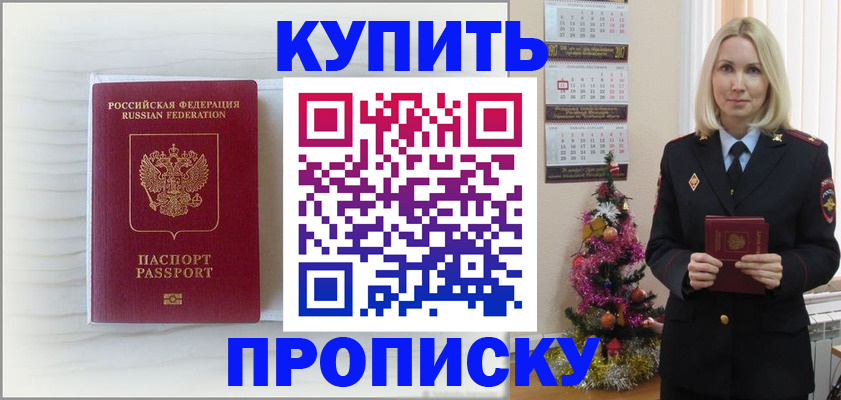 временная регистрация недорого в Кыштыме